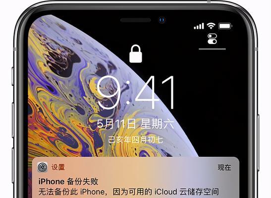 苹果云备份空间不足的解决方法（如何扩展苹果云备份空间容量）