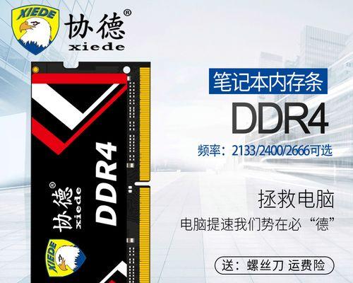 双通道内存（深入探究双通道内存的原理与作用）