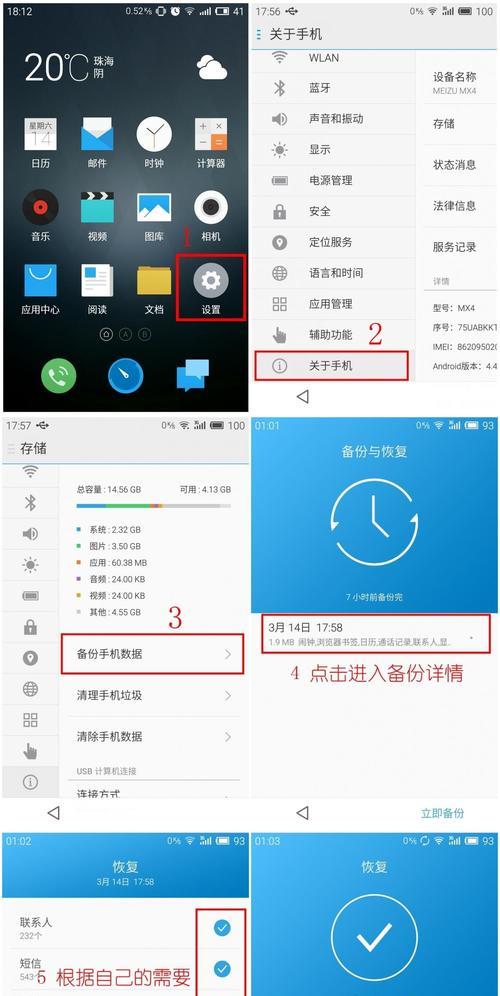手机短信如何转移到另一个手机（简单教程）