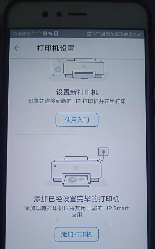 如何选择适合家庭使用的打印机（家用打印机选购指南，让您打印无忧）