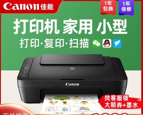 如何选择适合家庭使用的打印机（家用打印机选购指南，让您打印无忧）