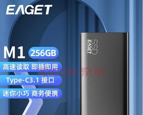 忆捷移动固态硬盘的性能与使用体验（高速传输与便携性的完美结合）