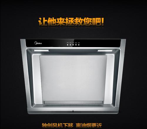 正确使用侧吸油烟机的方法（让厨房清洁无油烟，延长油烟机使用寿命）