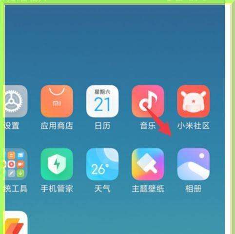 小米手机隐私相册（了解小米手机隐私相册的功能和使用方法，保护您的个人隐私）