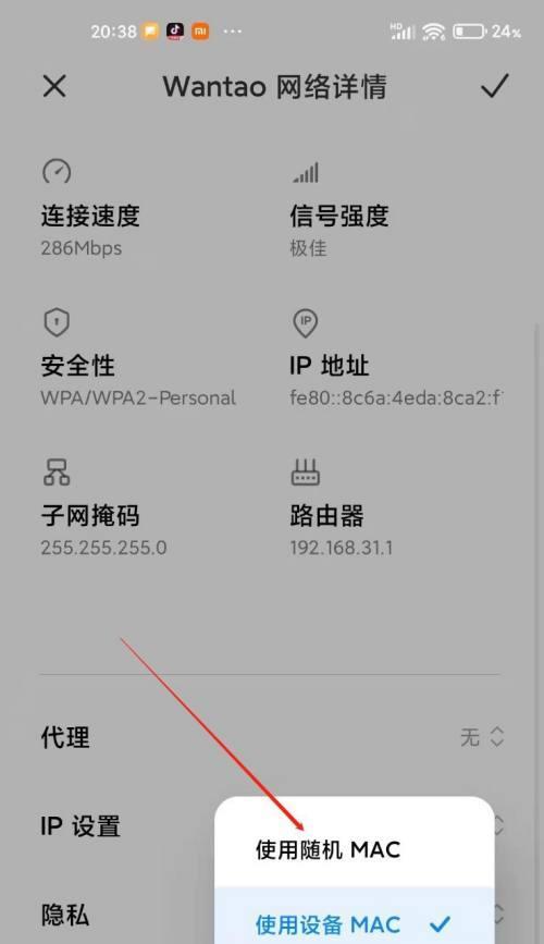 小米手机隐私相册（了解小米手机隐私相册的功能和使用方法，保护您的个人隐私）