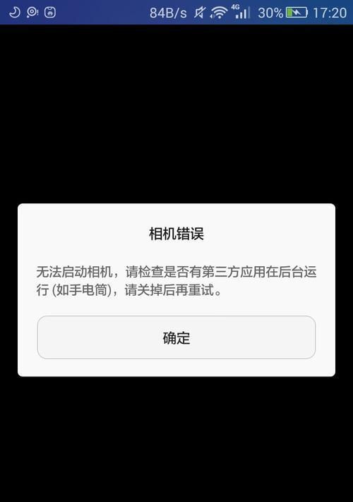 手机手电筒打不开的原因及解决方法（为什么手机手电筒无法启动？手机手电筒无法开启的解决方案）