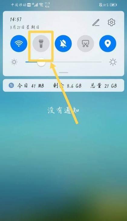 手机手电筒打不开的原因及解决方法（为什么手机手电筒无法启动？手机手电筒无法开启的解决方案）