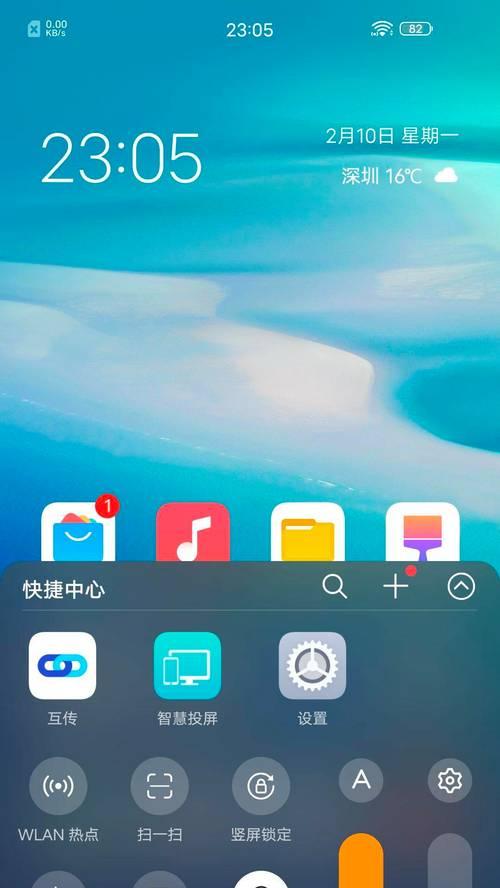 手机镜像翻转教程（手机镜像翻转步骤详解，让你的照片更具创意魅力）