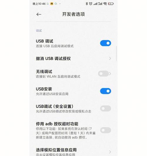 手机镜像翻转教程（手机镜像翻转步骤详解，让你的照片更具创意魅力）