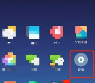 小米手机如何开启热点功能？（以小米手机为例，详细讲解热点开启方法及注意事项）