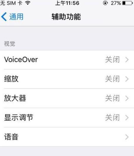 如何取消两台iPhone手机的来电同步？（简易教程让您轻松实现来电分流）
