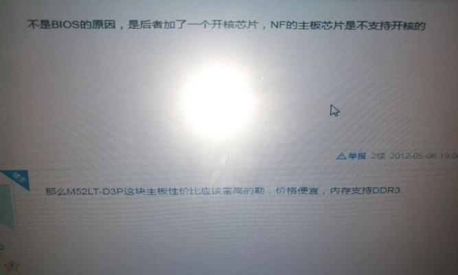 探究以CPU开核是什么？（CPU开核的原理、应用和性能优势）