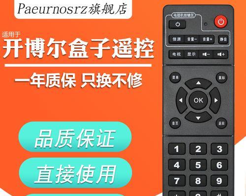 开博尔H9盒子（一款功能强大、操作简便的高品质电视盒子）