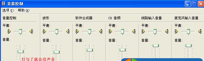 解决台式电脑外放无声问题的有效方法（如何调试台式电脑外放音频设置）