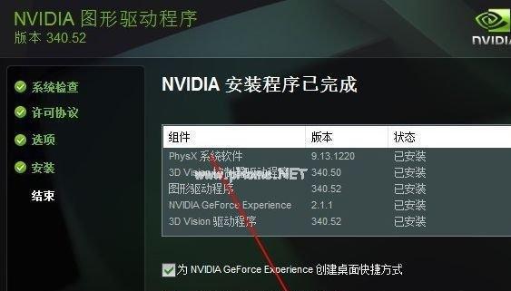解决Win10缺失NVIDIA控制面板的方法
