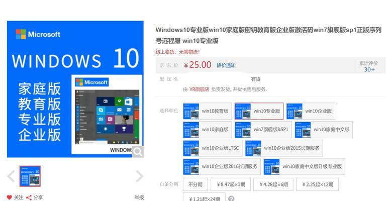 如何恢复已过期的Windows许可证（有效延长许可证使用期限的方法与技巧）