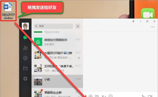 如何查询微信已删聊天记录？（简单操作帮你找回已删除的微信聊天记录）