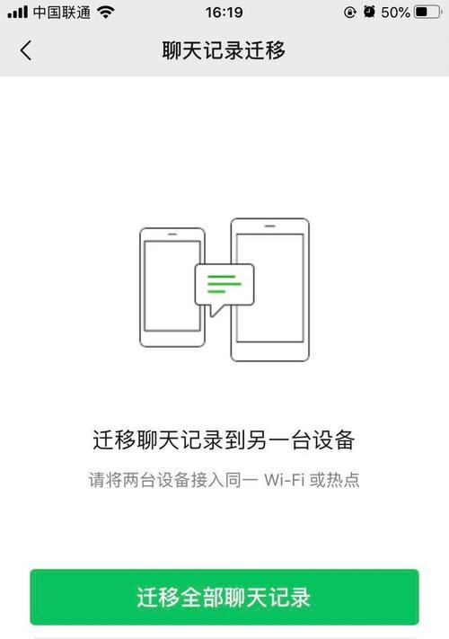 如何查询微信已删聊天记录？（简单操作帮你找回已删除的微信聊天记录）