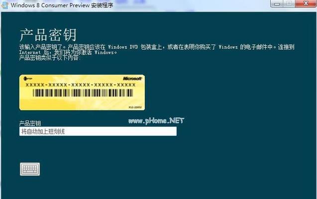 Windows10专业版激活密钥解析（最新可用的激活密钥分享及使用方法）