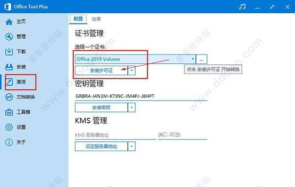Windows10专业版激活密钥解析（最新可用的激活密钥分享及使用方法）
