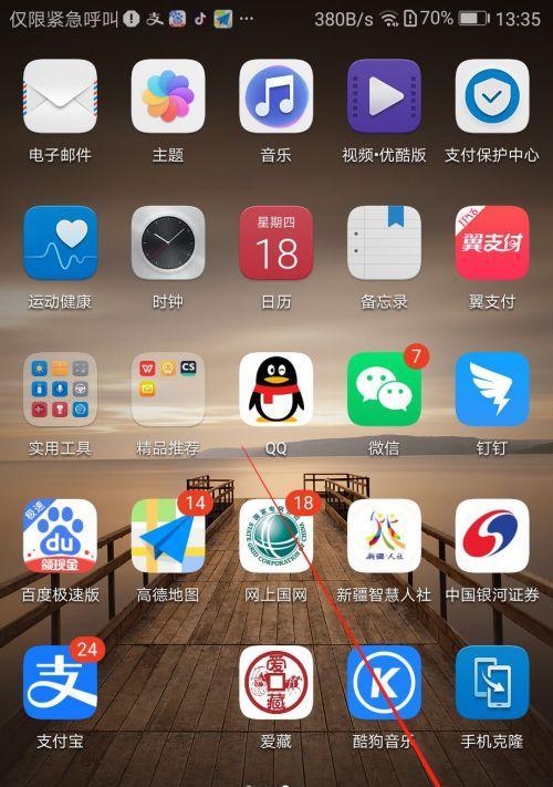 如何将旧手机数据导入新手机（操作指南及技巧）