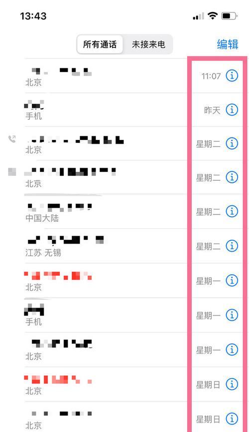 手机不显示通话记录的原因与解决办法（手机通话记录丢失或无法显示的常见问题及解决方法）