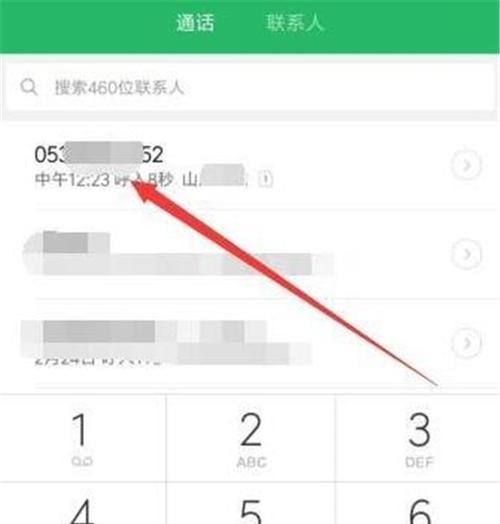手机不显示通话记录的原因与解决办法（手机通话记录丢失或无法显示的常见问题及解决方法）