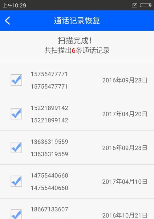 手机不显示通话记录的原因与解决办法（手机通话记录丢失或无法显示的常见问题及解决方法）