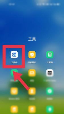 云备份空间不足的解决方法（如何扩展云备份存储空间，解决备份不足的问题）