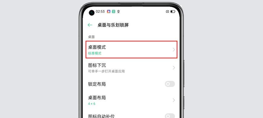 如何解决忘记oppo手机锁屏密码的问题（应对忘记oppo手机锁屏密码的有效方法）