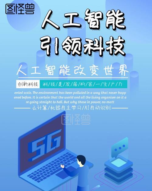 人工智能（探索人工智能在当今社会中的重要地位与应用）