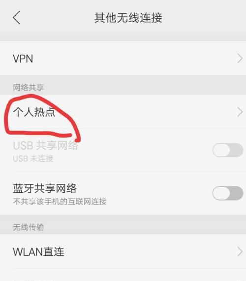 iPhone开热点无法加入的原因分析与解决方法（探索iPhone热点无法加入的常见问题及解决之道）