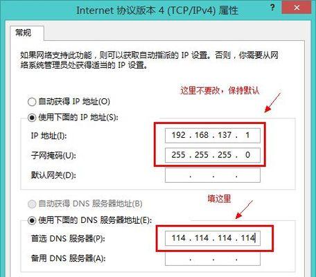 深入了解Internet协议版本4（IPv4）的设置方法（探索IPv4网络配置和管理的关键步骤及注意事项）