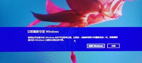 Windows许可证即将过期的处理方法（解决Windows许可证到期问题的有效方法）