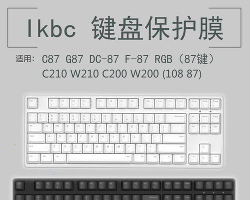 IKBCW200键盘的品质与性能如何？（深入了解IKBCW200键盘的关键特点和用户评价）