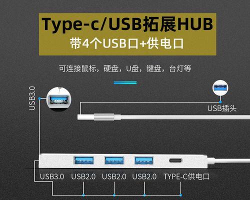 如何区分USB接口是2.0还是3.0？（全面解析USB接口的不同版本及其区别）