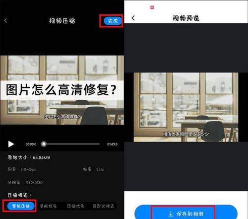 手机照片压缩的简易方法（一键压缩，轻松解决手机照片过大的问题）