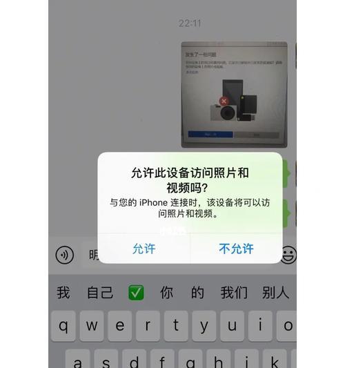 如何使用iPhone手机下载网站上的视频（简单有效的方法教你一步步完成视频下载）