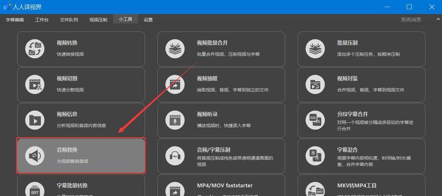 如何将视频转换为音频？（简单易行的视频转音频方法）
