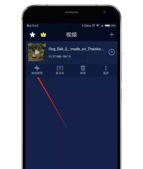 如何将视频转换为音频？（简单易行的视频转音频方法）