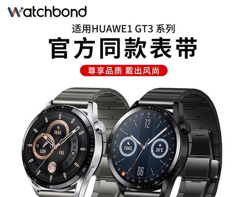 华为WATCHGTRunner（华为智能手表GTRunner搭载丰富功能，助你掌控运动状态）