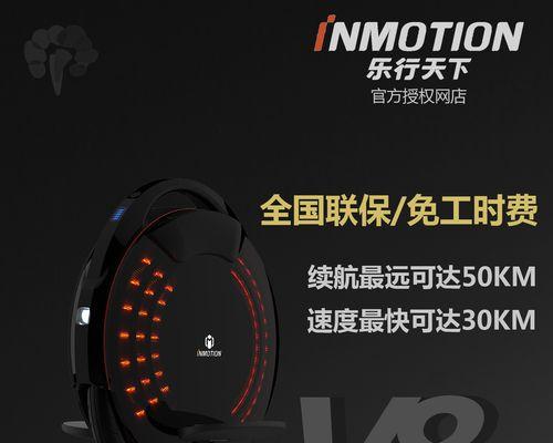 以乐行天下V3体感车（无人驾驶技术引领的智能交通工具）