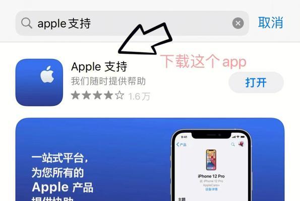 如何彻底清除iPhone的系统数据（保护隐私，重置你的iPhone设备）