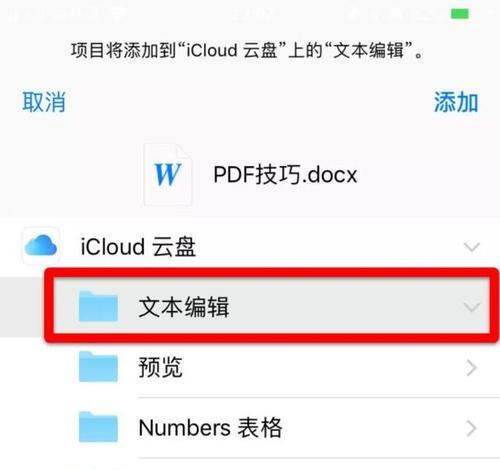 如何释放iCloud云存储空间？（15个方法帮助您扩大iCloud存储容量）