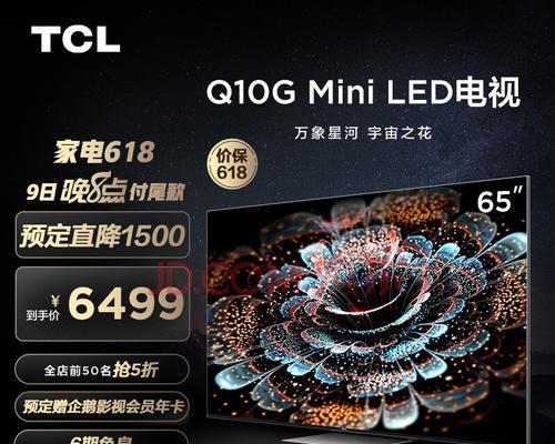 平板电视选购指南（如何选择适合自己的平板电视）