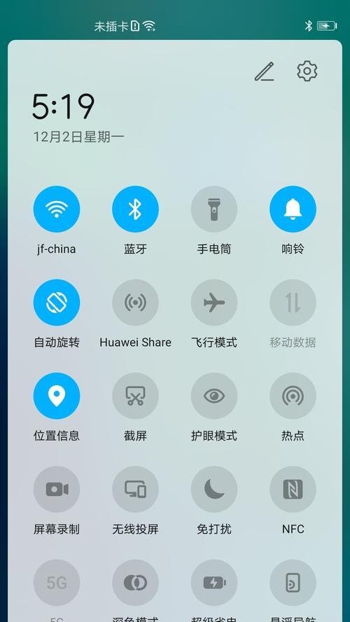 手机屏幕亮度设置教程（用亮度保护你的眼睛）