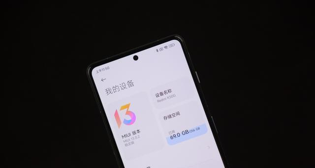 小米手机MIUI13升级续航实测（揭秘MIUI13升级后小米手机续航表现，让你告别电量焦虑）