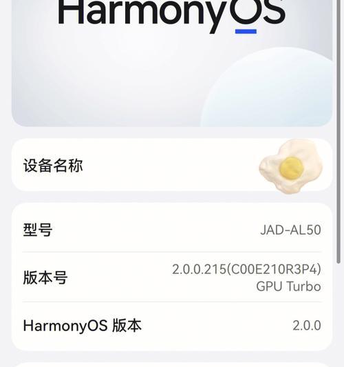 华为手机升级鸿蒙系统的详细步骤（一步步教你如何给华为手机升级鸿蒙系统）
