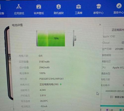 了解iPhone电池寿命健康值的重要性（如何延长iPhone电池寿命及优化电池使用）