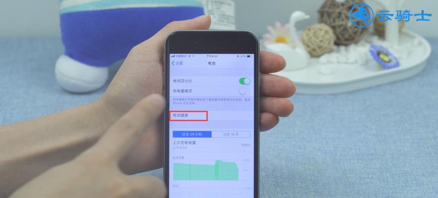 了解iPhone电池寿命健康值的重要性（如何延长iPhone电池寿命及优化电池使用）